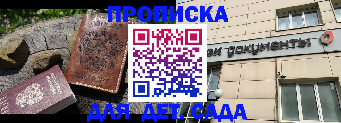 временная регистрация гарантия в Змеиногорске