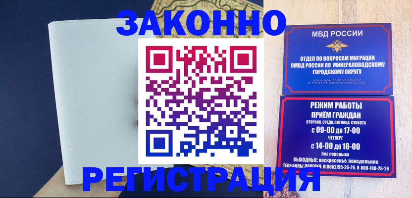 временная регистрация собственник в Змеиногорске