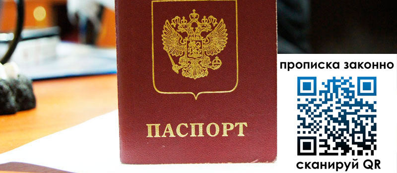 регистрация в Змеиногорске